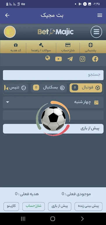 betmajic پیشبینی Screenshot1