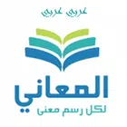 Almaany.com Arabic Dictionary APK