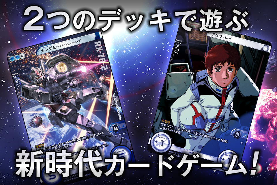 Gundam Cross War hyper mega particle cannon fire !! Screenshot2