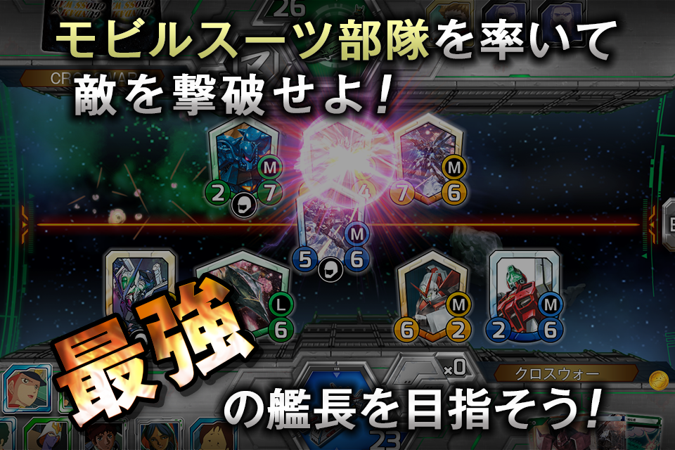 Gundam Cross War hyper mega particle cannon fire !! Screenshot3