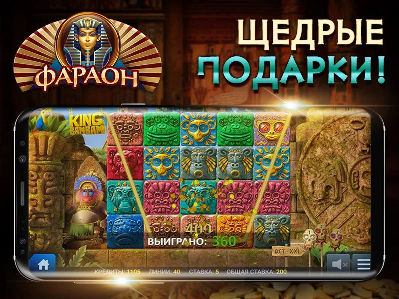 Слоты - богатство Фараона Screenshot1