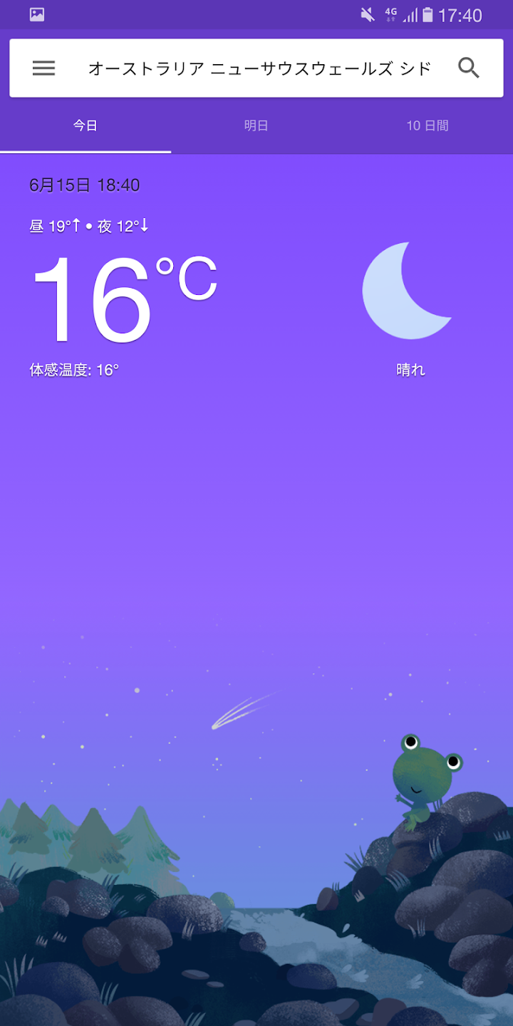 Frog weather Screenshot1