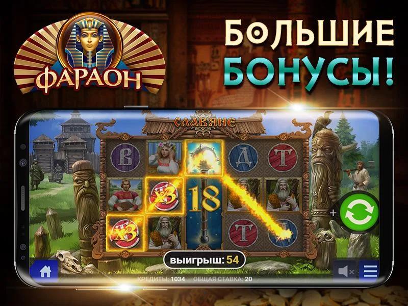 Слоты - богатство Фараона Screenshot2