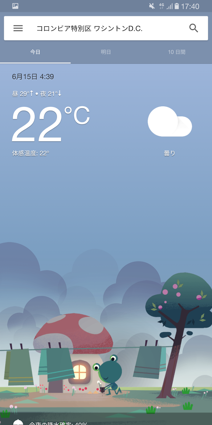 Frog weather Screenshot2