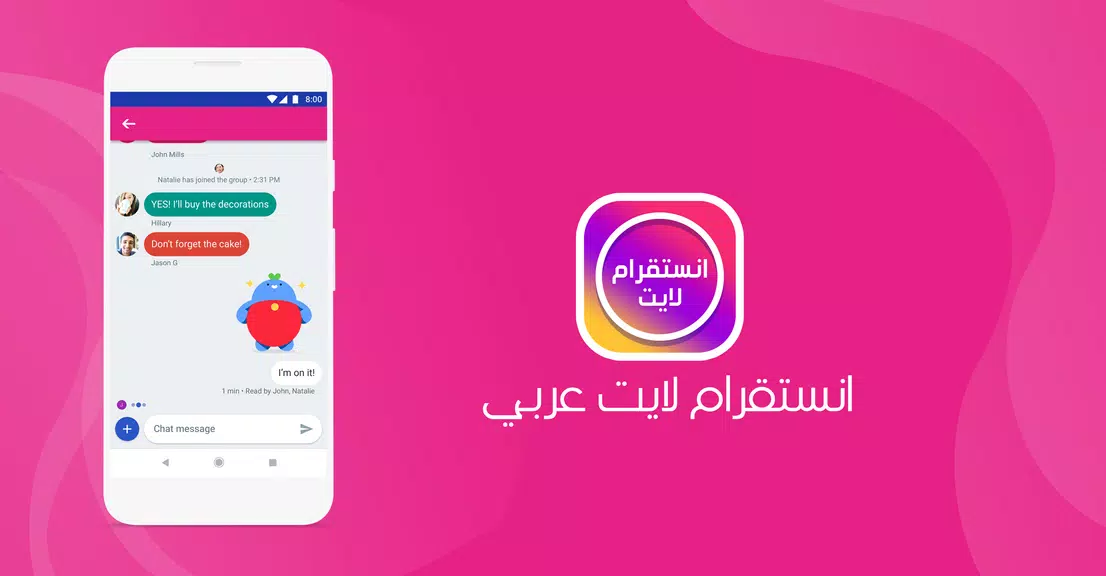 انستقرام لايت عربي Screenshot2