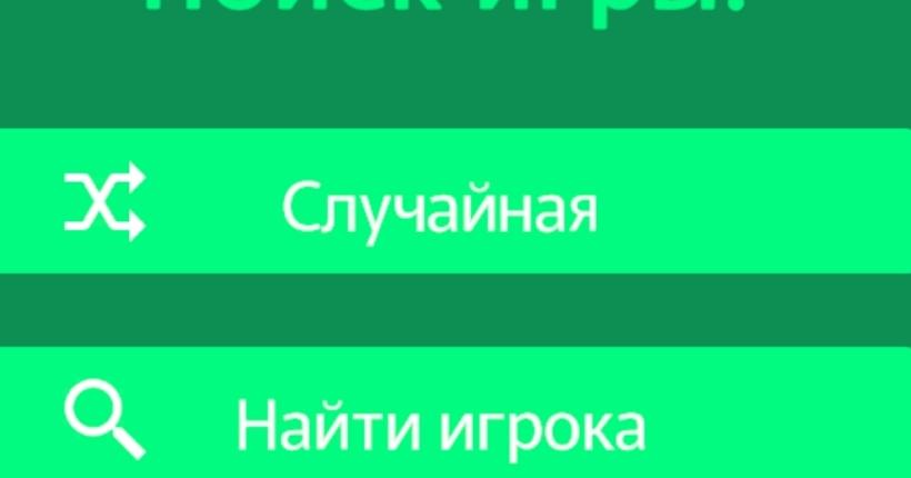 Тетрис-Евст Screenshot1