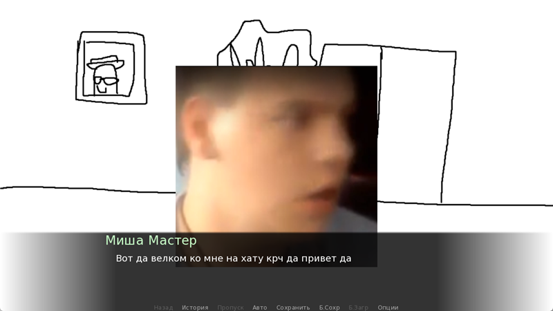 PENIS STORY (rus) Screenshot1