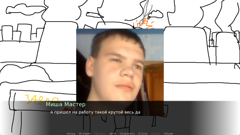 PENIS STORY (rus) Screenshot2