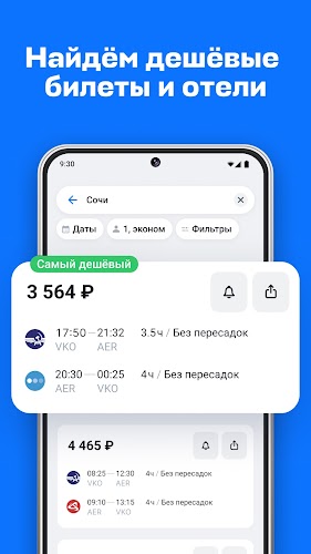 Aviasales — Сheap flights Screenshot1