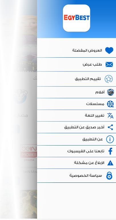 ايجي بست | egybest Screenshot2