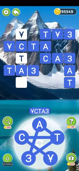 Сөз Табу: Кроссворд Ойын Screenshot1