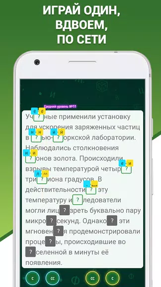 Грамотей 2 Диктант по русскому Screenshot3