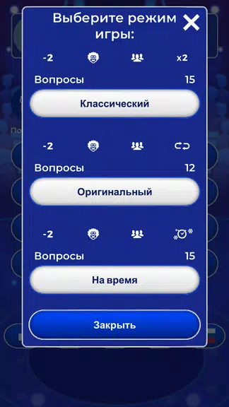 Russian trivia Screenshot3