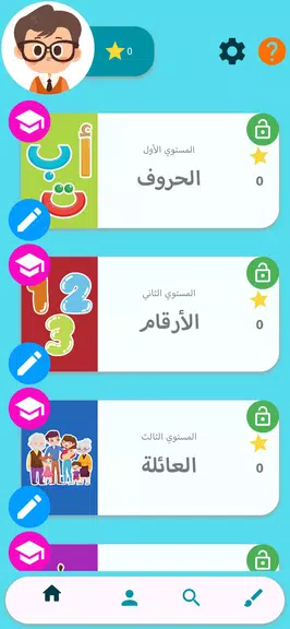 Discover Arabic 3D Screenshot3