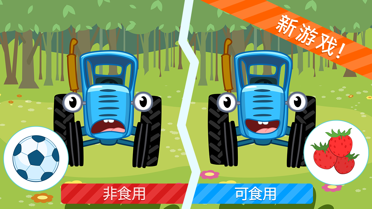 Tractor Games for Kids & Baby! Screenshot4