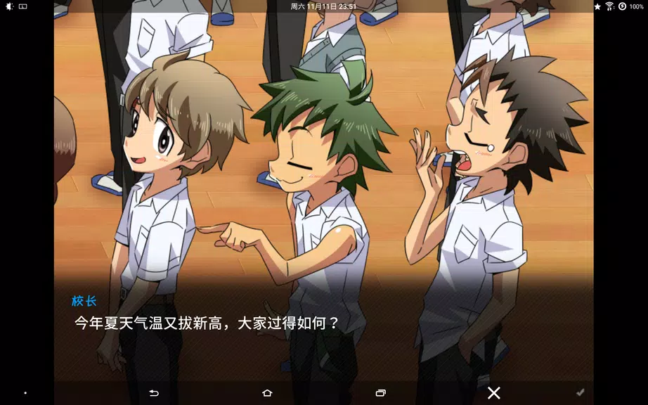 SCHOOLBOYS! AYUMI Screenshot4