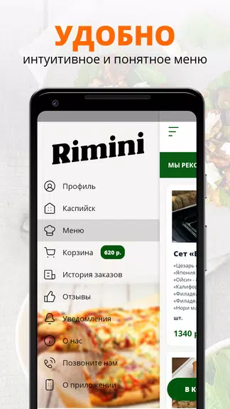 Rimini | Россия Screenshot2