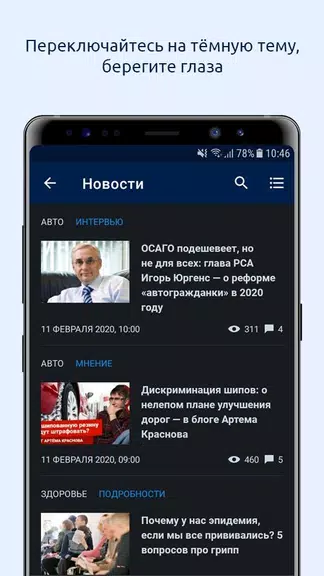 63.ru – Новости Самары Screenshot3