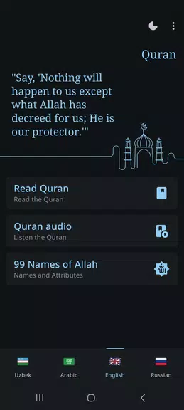 Quran - Қуръон, Qur'on O'zbek Screenshot1