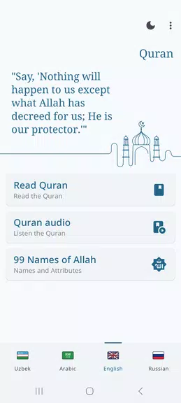 Quran - Қуръон, Qur'on O'zbek Screenshot2