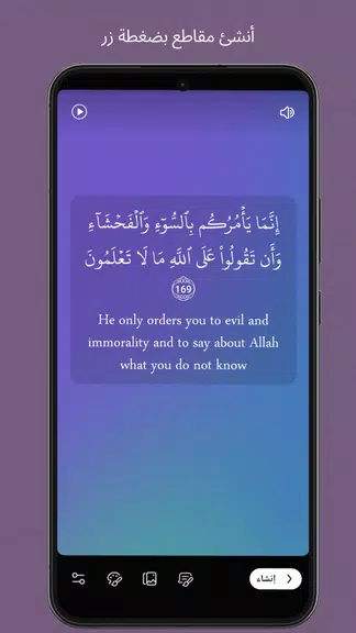 Quranic Oasis : read & listen Screenshot2