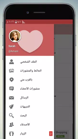 شات سري عربي - دردشة Screenshot2