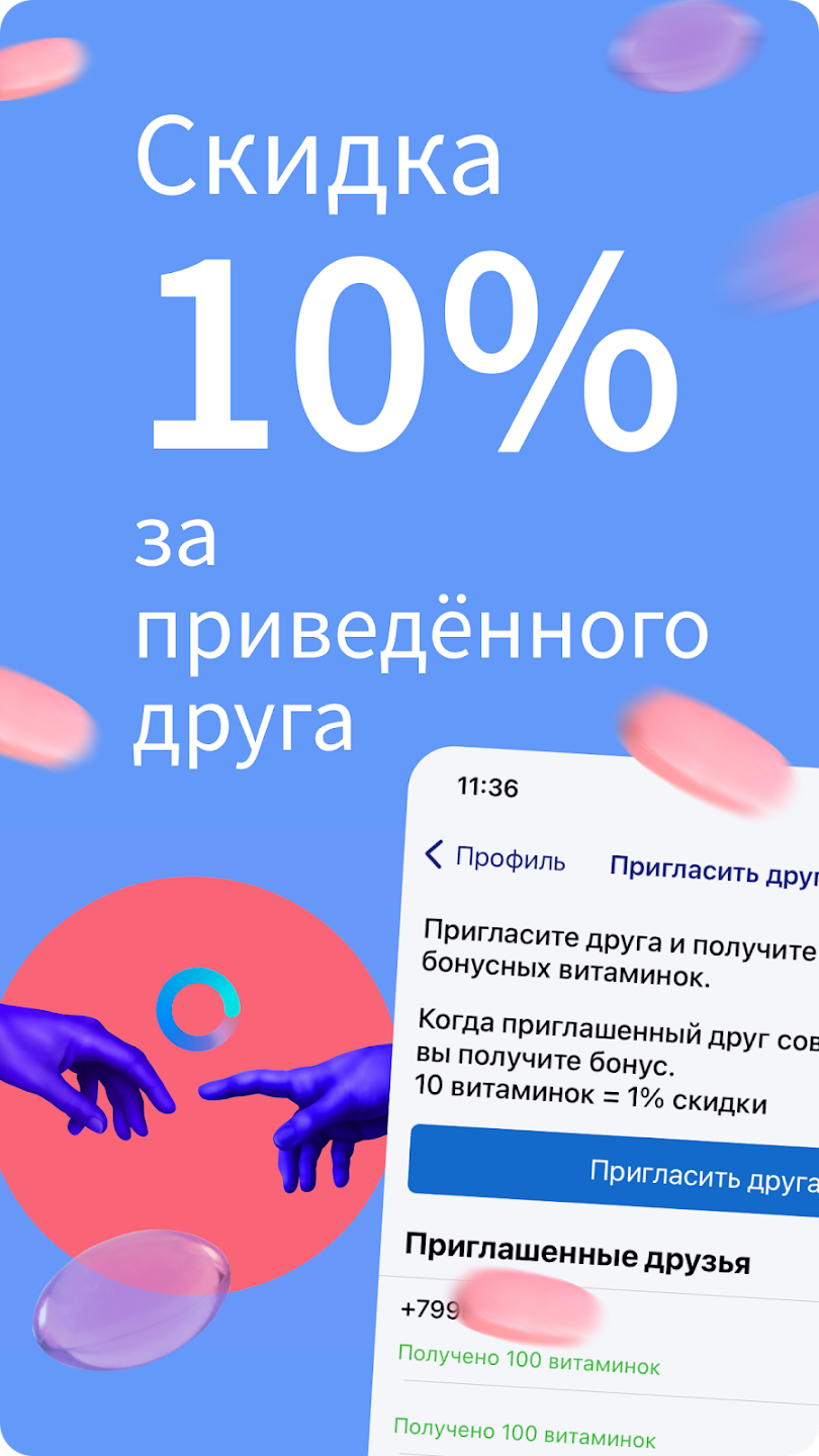 Apteka.ru — заказ лекарств Screenshot2