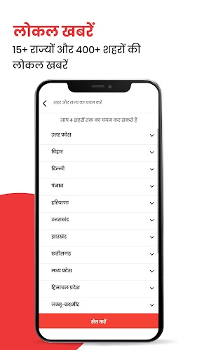 Jagran Hindi News & Epaper App Screenshot3