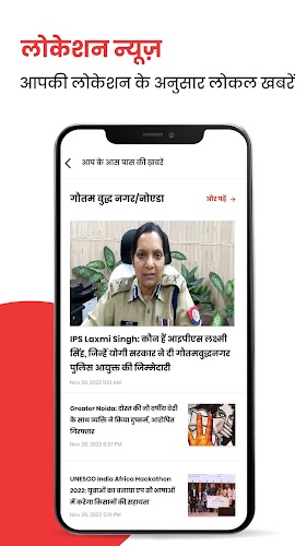 Jagran Hindi News & Epaper App Screenshot4