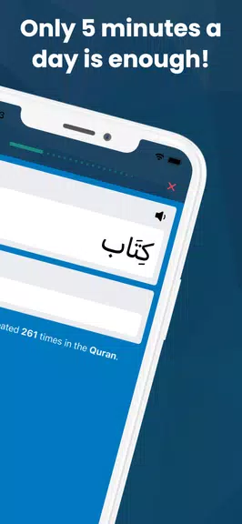 Learn Arabic with the Quran Screenshot2