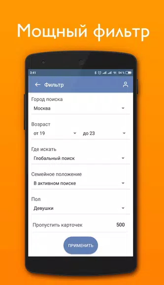 Знакомства без регистрации (Вход через ВК) Screenshot3