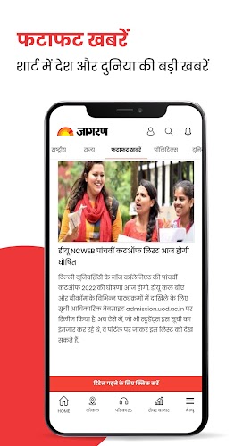 Jagran Hindi News & Epaper App Screenshot5