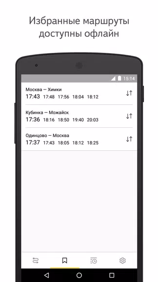 Yandex.Trains Screenshot2