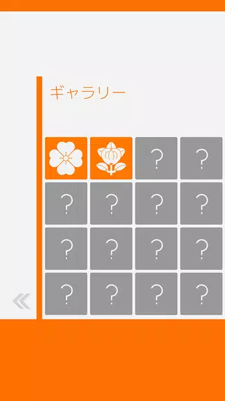 E. Learning Japan Map Quiz Screenshot4