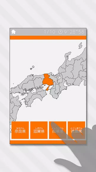 E. Learning Japan Map Quiz Screenshot1