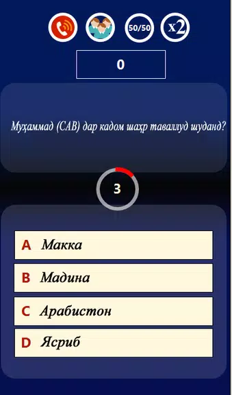 Бозии миллионер Screenshot4