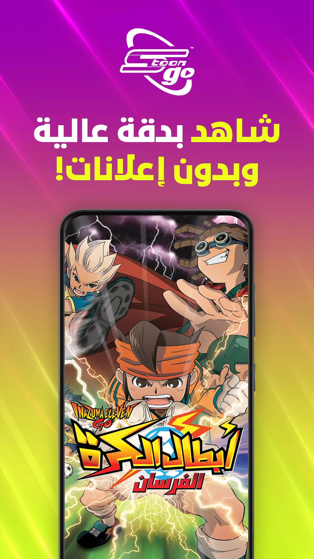 Spacetoon Go Anime & Cartoons Screenshot4