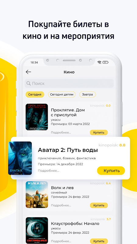 ONAY! Общественный транспорт Screenshot3