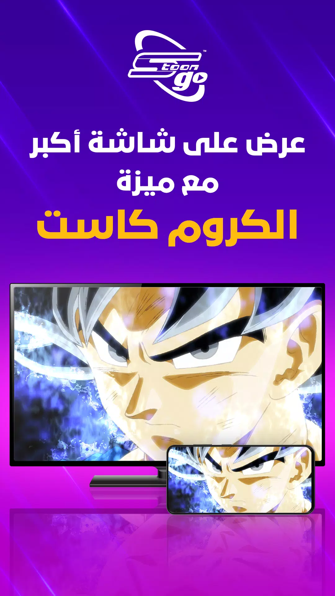 Spacetoon Go Anime & Cartoons Screenshot2