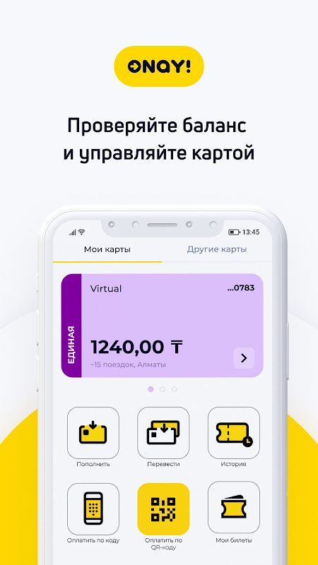 ONAY! Общественный транспорт Screenshot1