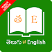 English Telugu Dictionary APK