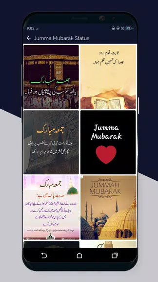 Jumma Mubarak Images & Status Screenshot3