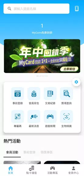 MyCard Screenshot1