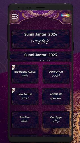 Sunni Jantri 2025-26 سنی جنتری Screenshot15