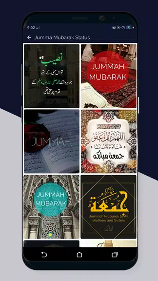 Jumma Mubarak Images & Status Screenshot2