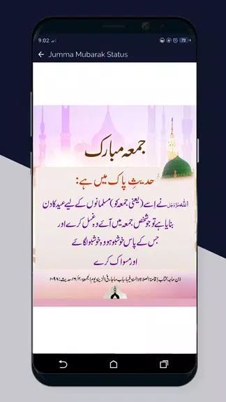 Jumma Mubarak Images & Status Screenshot4