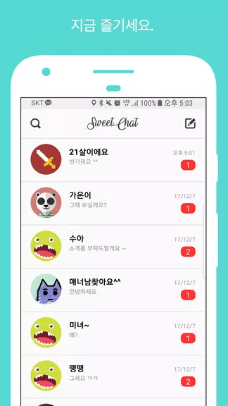 일탈톡 - 조건보고 만나는 일상탈출 만남어플 Screenshot3