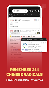 Hanzii Chinese Dictionary Screenshot2