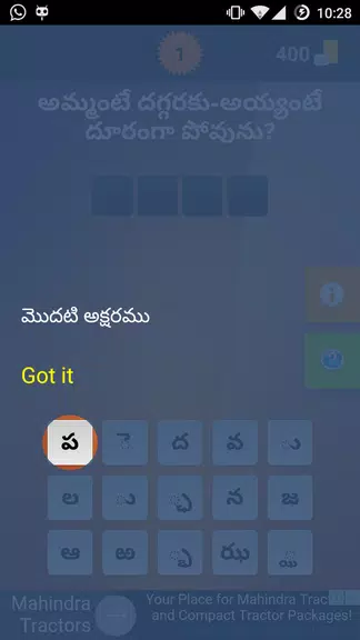 Podupu kathalu(Telugu Riddles) Screenshot1