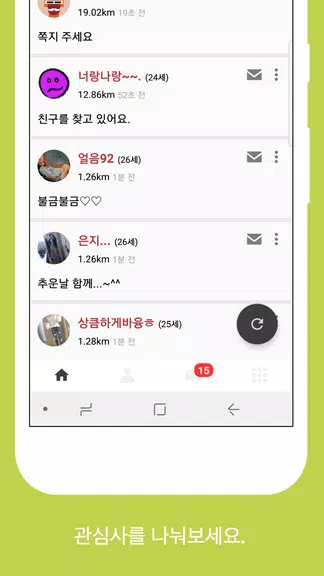 일탈톡 - 조건보고 만나는 일상탈출 만남어플 Screenshot2